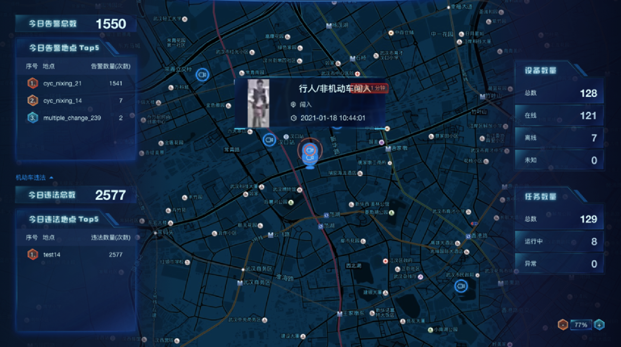 交通AI开放平台